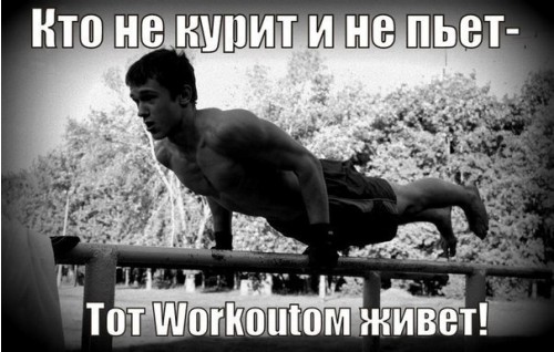 Фотография: Street Workout – уличный фитнес, доступный каждому №3 - BigPicture.ru