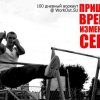 Первая встреча 100ДВ Красноярск весна 2017 (Красноярск)