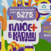 Благотворительный забег 5275 (Москва)