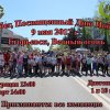 Пробег, посвящённый Дню Победы (Егорьевск)