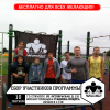 Предстартовый сбор участников программы [1] | Совместная тренировка на Мещёре (Егорьевск)