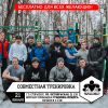 Совместная тренировка на Мещёре (Егорьевск)