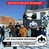 Сбор участников программы [3] | Совместная тренировка на Мещёре (Егорьевск)
