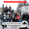 Сбор участников программы [8] | Совместная тренировка на Мещёре (Егорьевск)