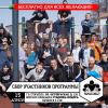 Сбор участников программы [9] | Совместная тренировка на Мещёре (Егорьевск)