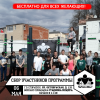 Сбор участников программы [12] | Совместная тренировка (Егорьевск)
