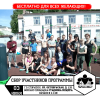 Сбор участников программы [16] | Совместная тренировка (Егорьевск)