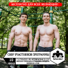 Сбор участников программы [17] | Совместная тренировка (Егорьевск)