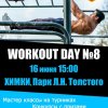 WorkOut Day #8 (Химки)