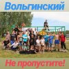 WorkOut Day в пос. Вольгинский | Открытие новой площадки (Покров)