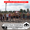 Совместная уличная тренировка на Мещёре | Рейд в WorkOutLandS (Егорьевск)