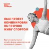 Поддержи SOTKA на премии "Живу спортом" + открытая тренировка! (Москва)