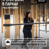 Совместная уличная тренировка | Рейд в #WorkOutLandS (Егорьевск)