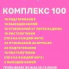15-30 июня онлайн соревнования по калистенике! (Калининград) 15-30 июня онлайн соревнования по калистенике! (Калининград)