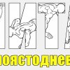 Сбор участников 100-дневного воркаута + Открытая тренировка для всех желающих (Чита)