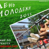 День молодёжи 2015 в Егорьевске / Турнир по WorkOut (дисциплина ОФП) (Егорьевск)