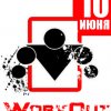 11 ИЮНЯ - День WorkOut на Y-FEST (Москва)