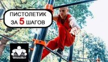 Уличная тренировка: Приседания на одной ноге  Антон Кучумов  Стрит Воркаут