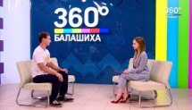 Победитель премии "Наше Подмосковье"-2018 о развитии проекта в Интервью 360 Балашиха 14.06.209