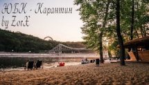 ЮБК, Труханов, Пешеходный мост - Киев [Коронавирус edition]