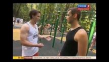 Панорама дня. LIVE / Кратчайший путь к здоровью лежит через воркаут / Russia2.tv