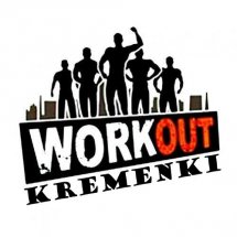 Workout Kremenki