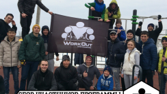Сбор участников программы [4] | Открытая тренировка (Егорьевск)