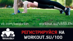 Сбор участников программы [9] | Совместная тренировка (Егорьевск)