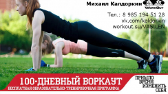 Сбор участников программы [10] | Совместная тренировка (Егорьевск)