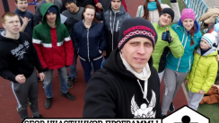 Сбор участников программы [10] | Совместная тренировка (Егорьевск)