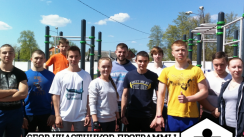 Сбор участников программы [14] | Совместная тренировка (Егорьевск)