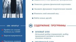 Сбор участников программы [12] | Совместная тренировка на Мещёре (Егорьевск)