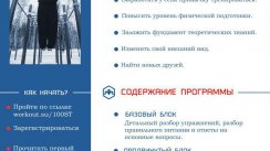 #выборчемпионов180318 | Сбор участников программы [4] | Совместная тренировка на Мещёре (Егорьевск)