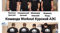 Командная тренировка на спортивной площадке школы № 3 (Курчатов)