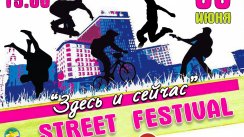 Street festival (Чита)