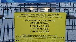 Площадка для воркаута в городе Челябинск №13125 Большая Современная фото