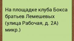 Открытая-воркаут тренировка на турниках и брусьях (Егорьевск)