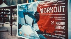 The strongest moves of Ekaterinburg Workout Fest