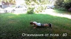 www.workout.su - Заявка на 3 разряд - Журбин Кирилл