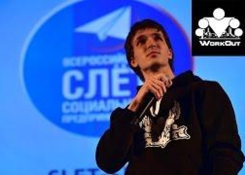 Всероссийский слет социальных предпринимателей 2016 | Антон Кучумов