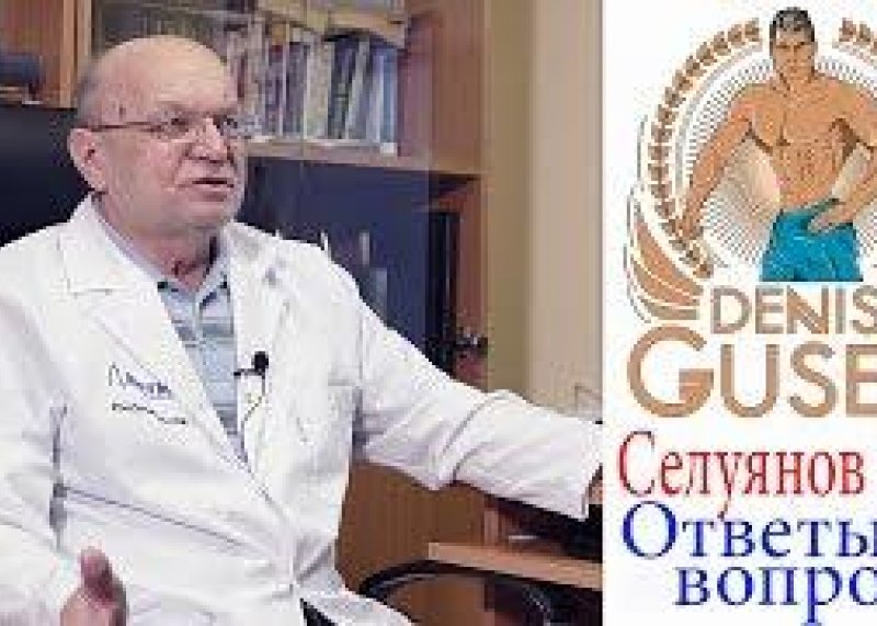 Вопросы Селуянову: лучшая диета, рабочие БАДы, тип кардио для ЖЖ и др.