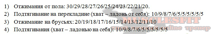 Тренировка ганнибала 45 минут. Схема тренировок Ганнибала. Программа тренировок Ганнибала 45 минут. Программа тренировок Ганнибала Кинга. Тренировка Ганнибала Кинга схема.