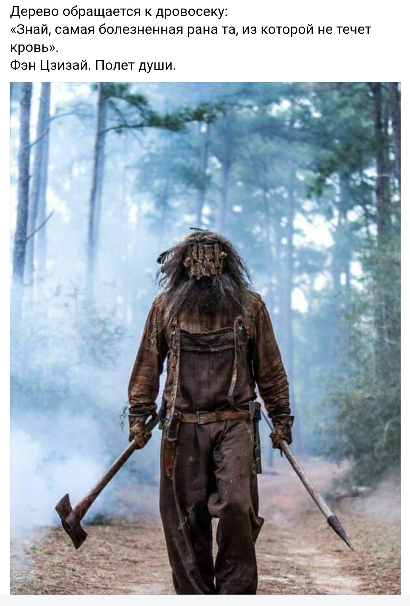 Сторожа в лес. Джек дровосек. Дровосек Lumberjack man.