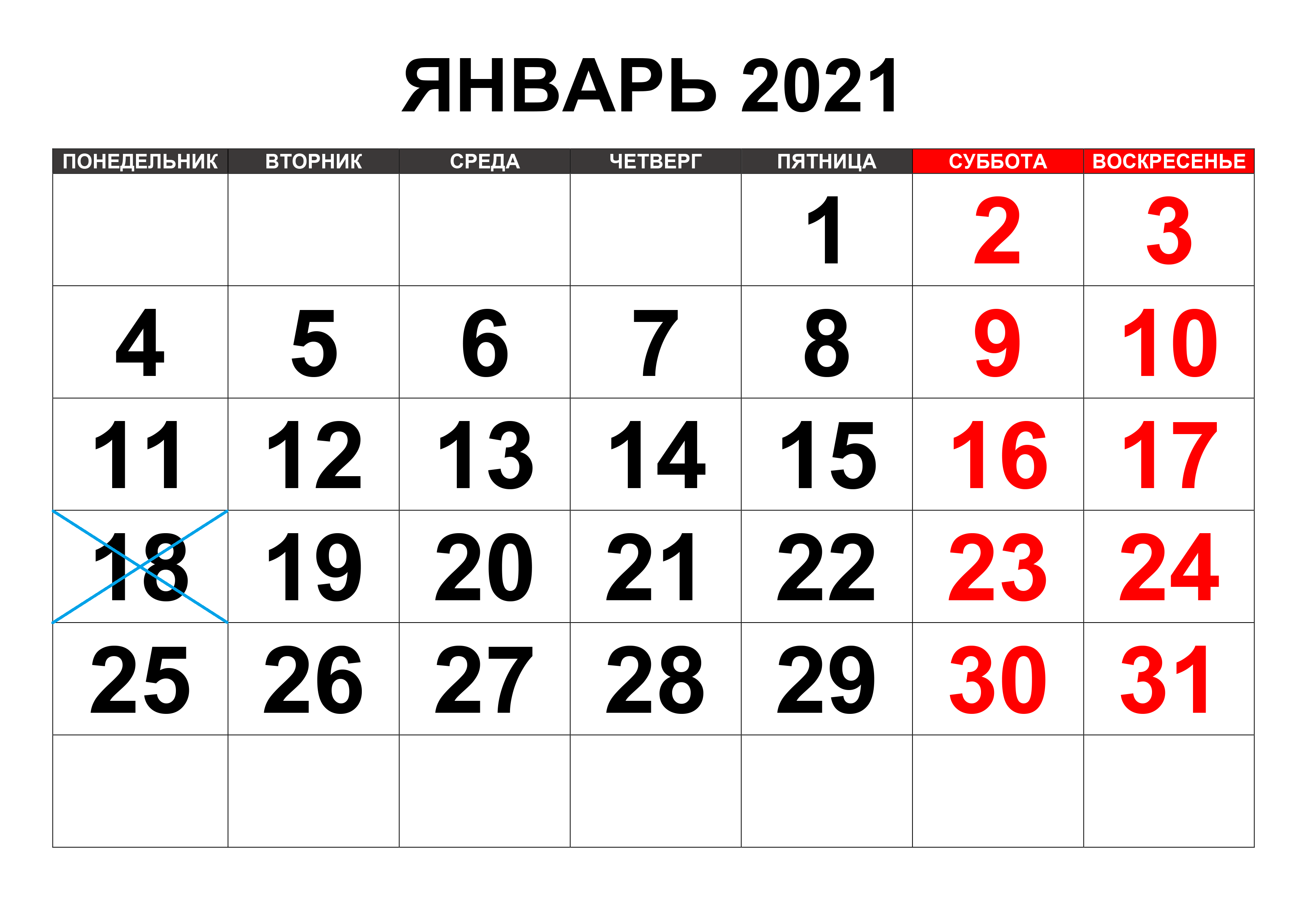 Январь месяц 19 года. Календарь на май 2022 года. Календарь январь 2021. Календарь на май месяц 2022 года. Январь 2021 года календарь.