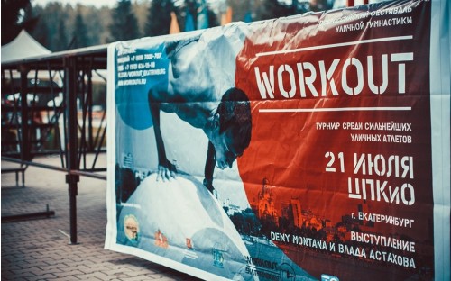 Всероссийский фестиваль по Workout