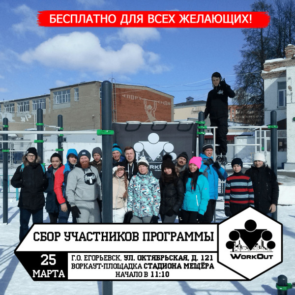 Тренировка команды THE BEAST. Тренировка команды THE BEAST.