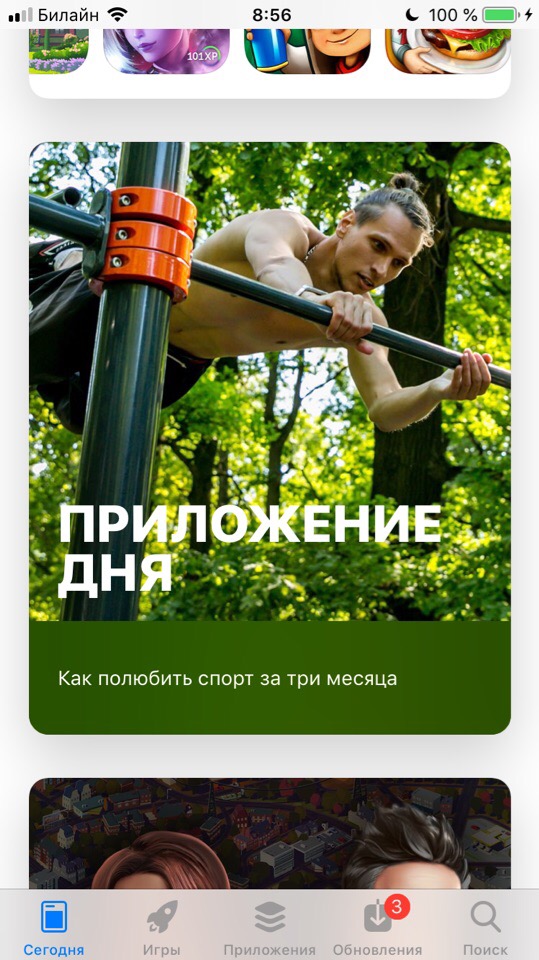 SOTKA снова №1 в российском AppStore!
