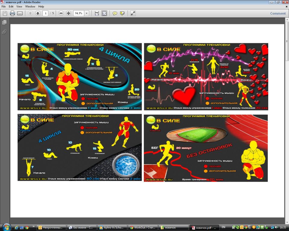 53 тренировочных программы для Начинающих, Продвинутых, Профессионалов и Мастеров