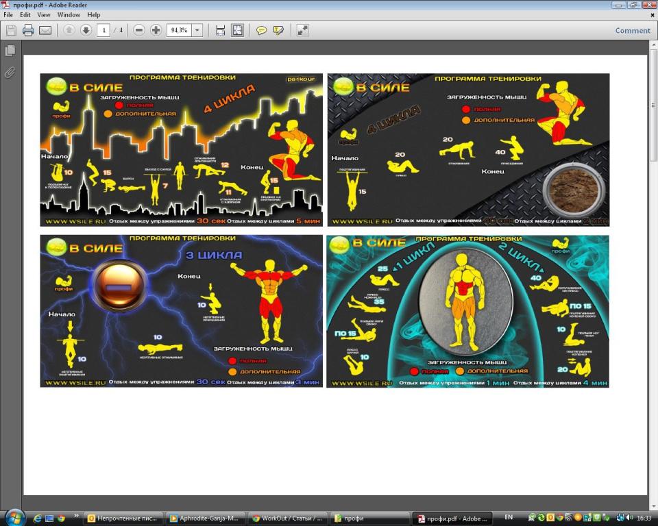 53 тренировочных программы для Начинающих, Продвинутых, Профессионалов и Мастеров