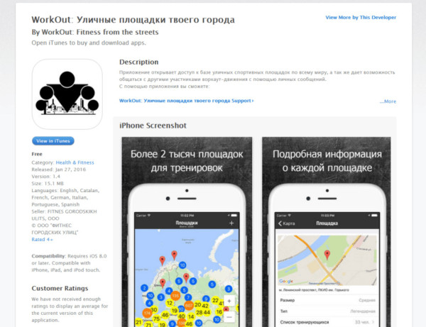 Приложение WorkOut для iOS уже в AppStore!!! Приложение WorkOut для iOS уже в AppStore!!!